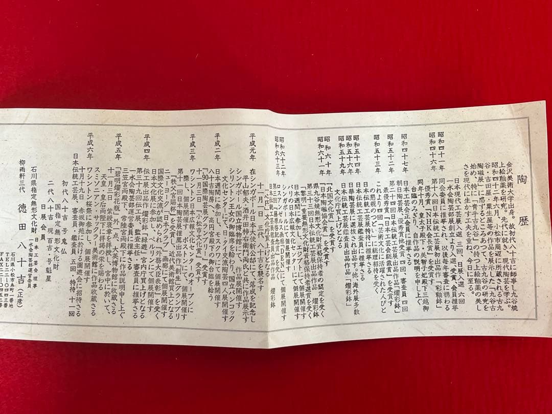 人間国宝 柳雨軒 3代 徳田八十吉 碧明釉 壺 約16cm 管理T304