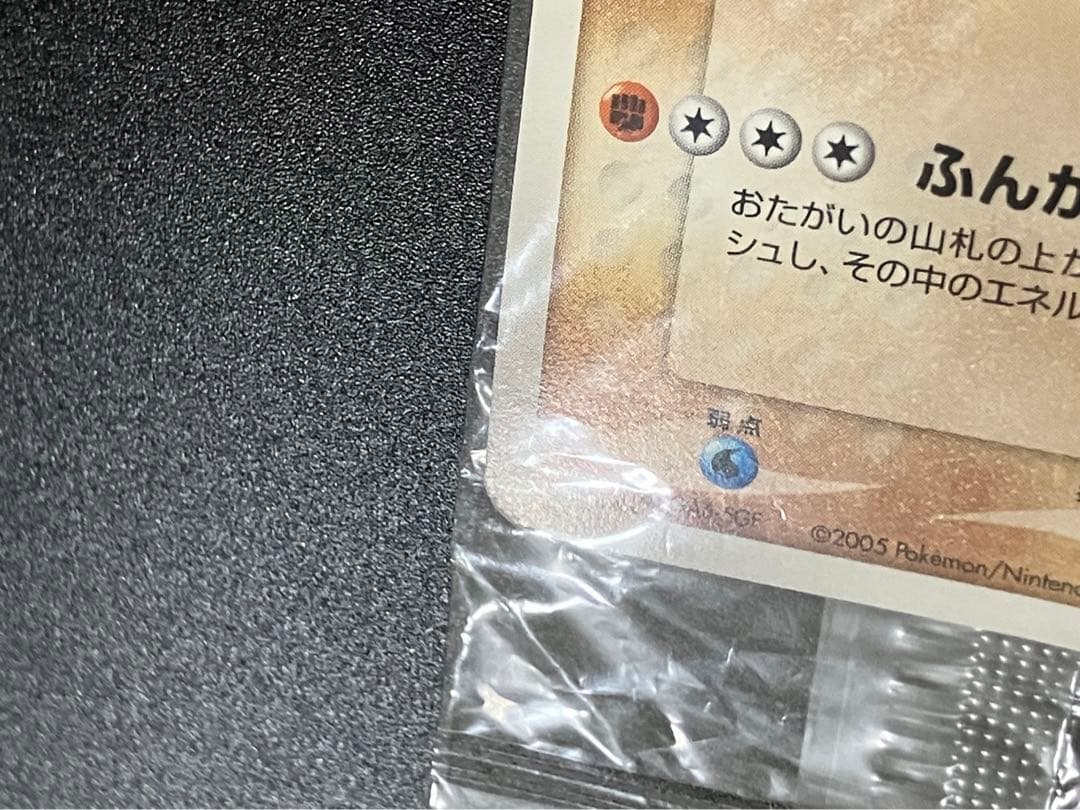 ポケモンカード ポケパーク グラードン 未開封 プロモ Groudon