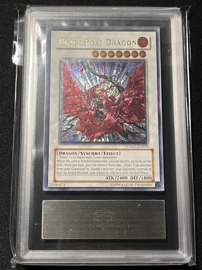 ブラックローズドラゴン　レリーフ　遊戯王　英語　アンリミ　ARS8