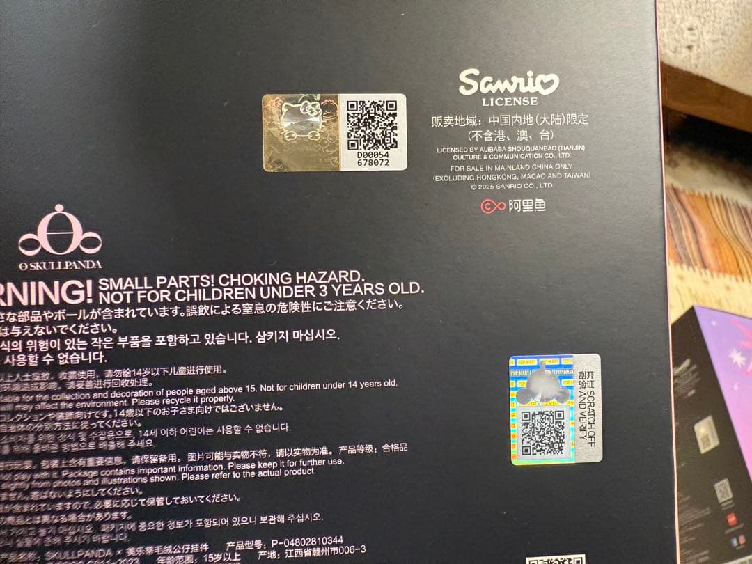 POPMART skullpanda XG マイメロ　クロミ　セット