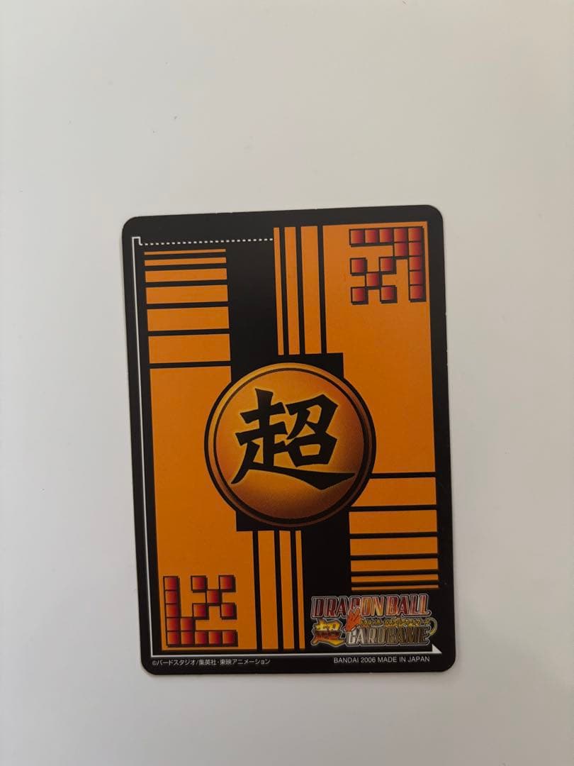 【希少・キラ】ベジット（超サイヤ人）DB-189-1｜2006年製 初期カード
