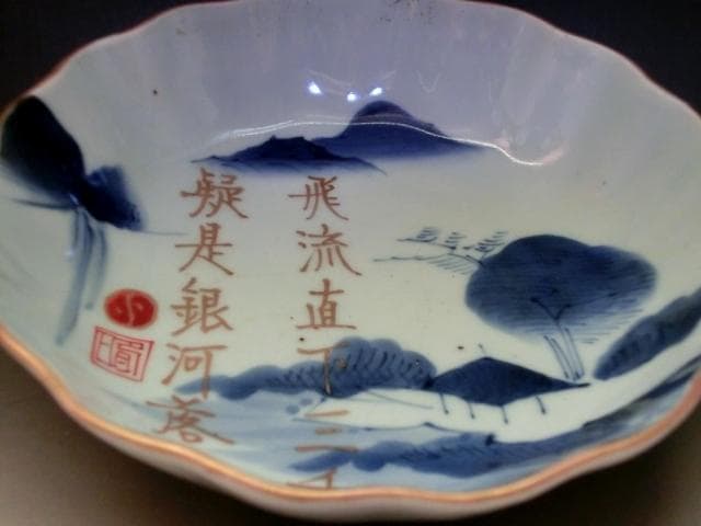 皿■飛流直下三千尺疑是銀河落九天（李白）膾皿 なます皿 6枚 山水時代物 骨董■