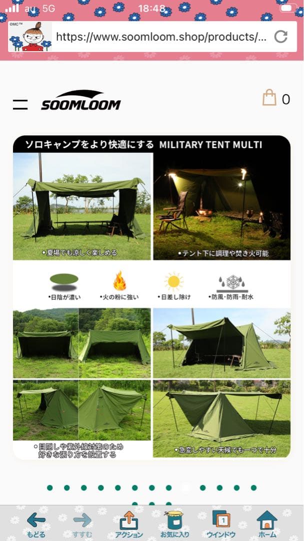 スームルームバップテント　ペグ付きます　防水、破れにくいTC素材を使用しています