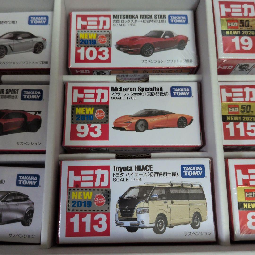 トミカ ミニカーセット 13台