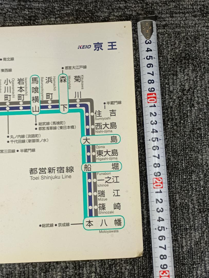 希少　京王線　路線図　停車駅のご案内　準特急　鉄道部品　都営新宿線　廃品　レトロ