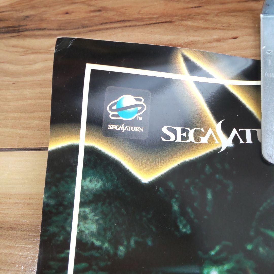 ドラゴンボールZ 偉大なるドラゴンボール伝説 セガサターン ポスターB２サイズ