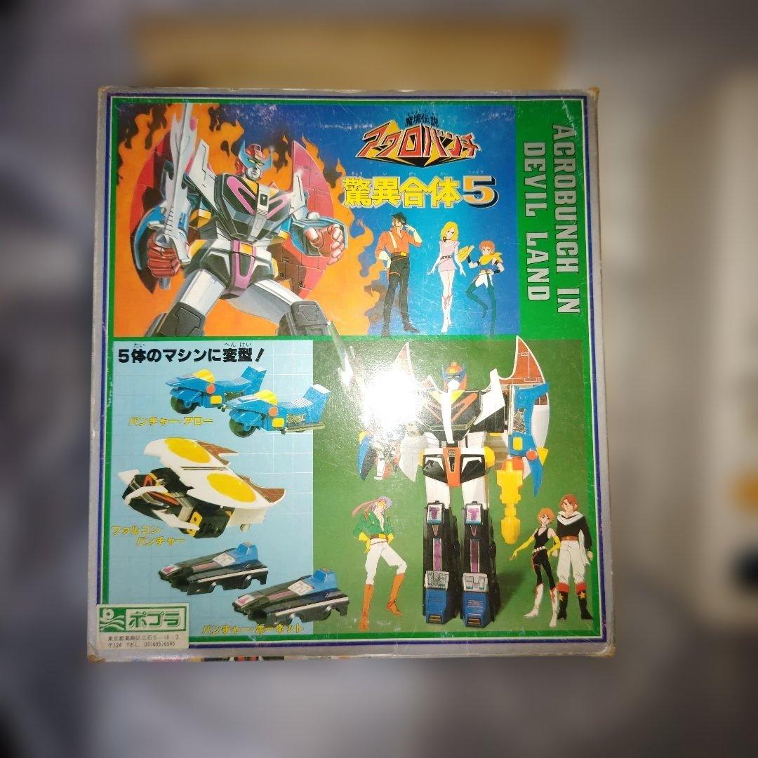 ポプラ　魔境伝説アクロバンチ　驚異合体5　現状品