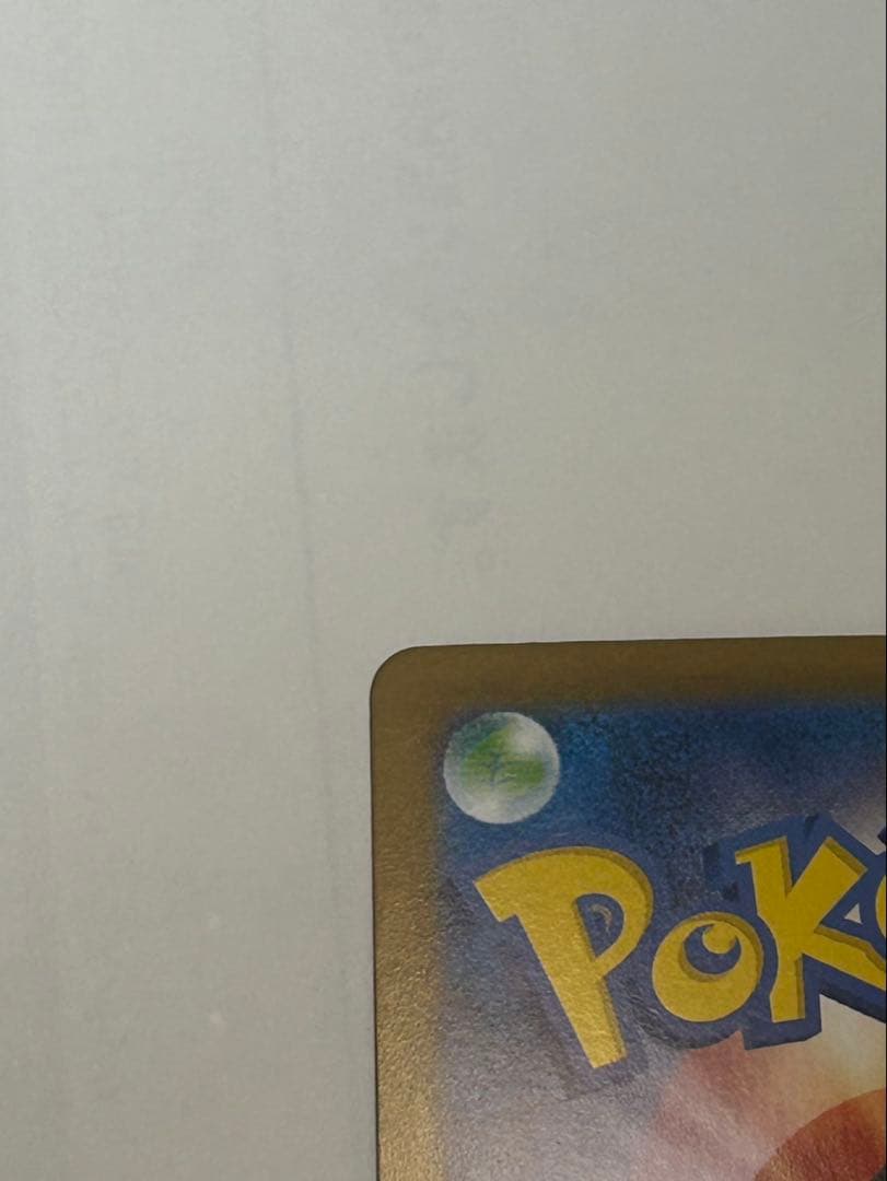 ロケット団のファイヤーex SAR SV10 ロケット団の栄光 センタリング　◯