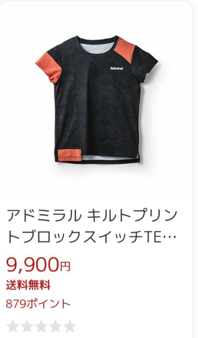 Admiral テニスウェア 上下セット チャコールグレー/オレンジ　Mサイズ