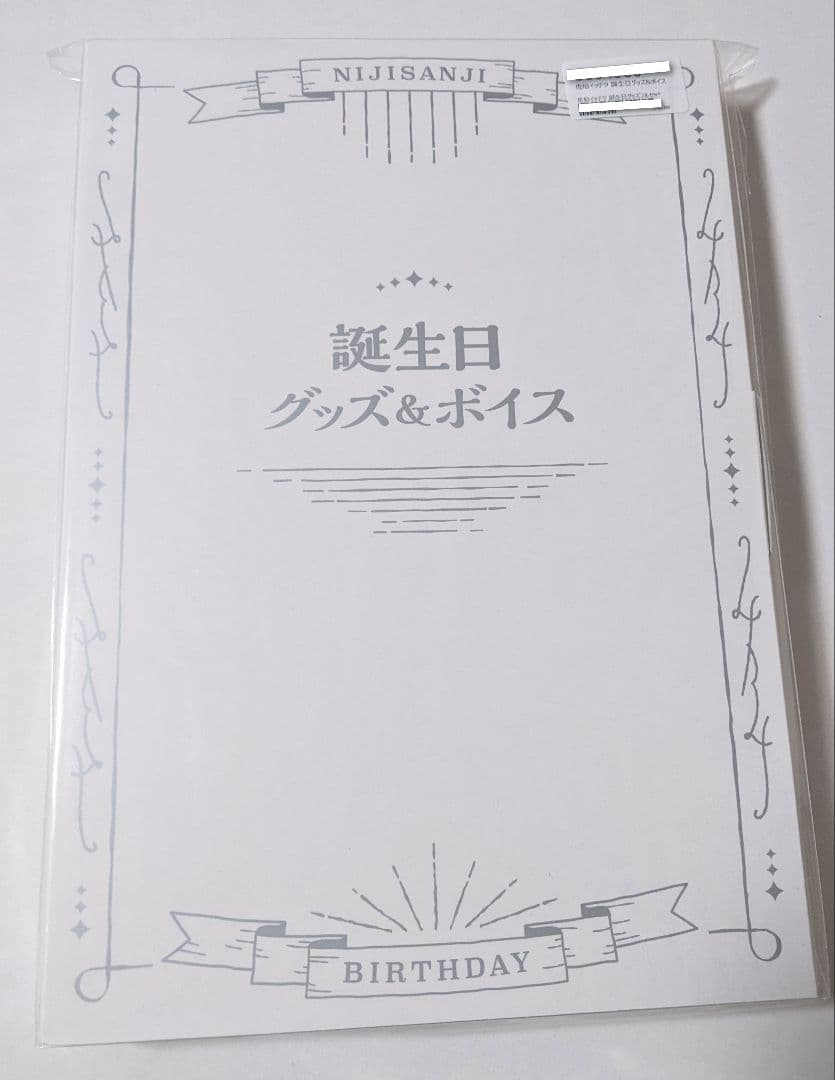 佐伯イッテツ　誕生日グッズ　2023　にじさんじ
