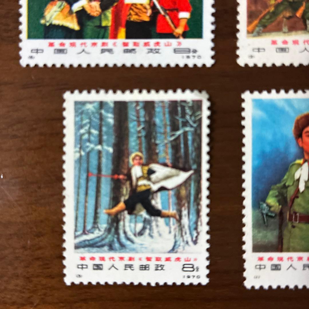 中国切手　編１−６現代京劇≪智取威虎山≫６種完　未使用　1970年8月1日発行