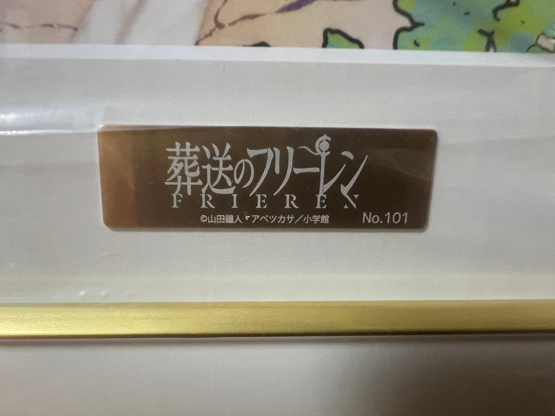 葬送のフリーレン 複製原画 『花畑』 『勇者一行』A3サイズ大 2枚セット売り