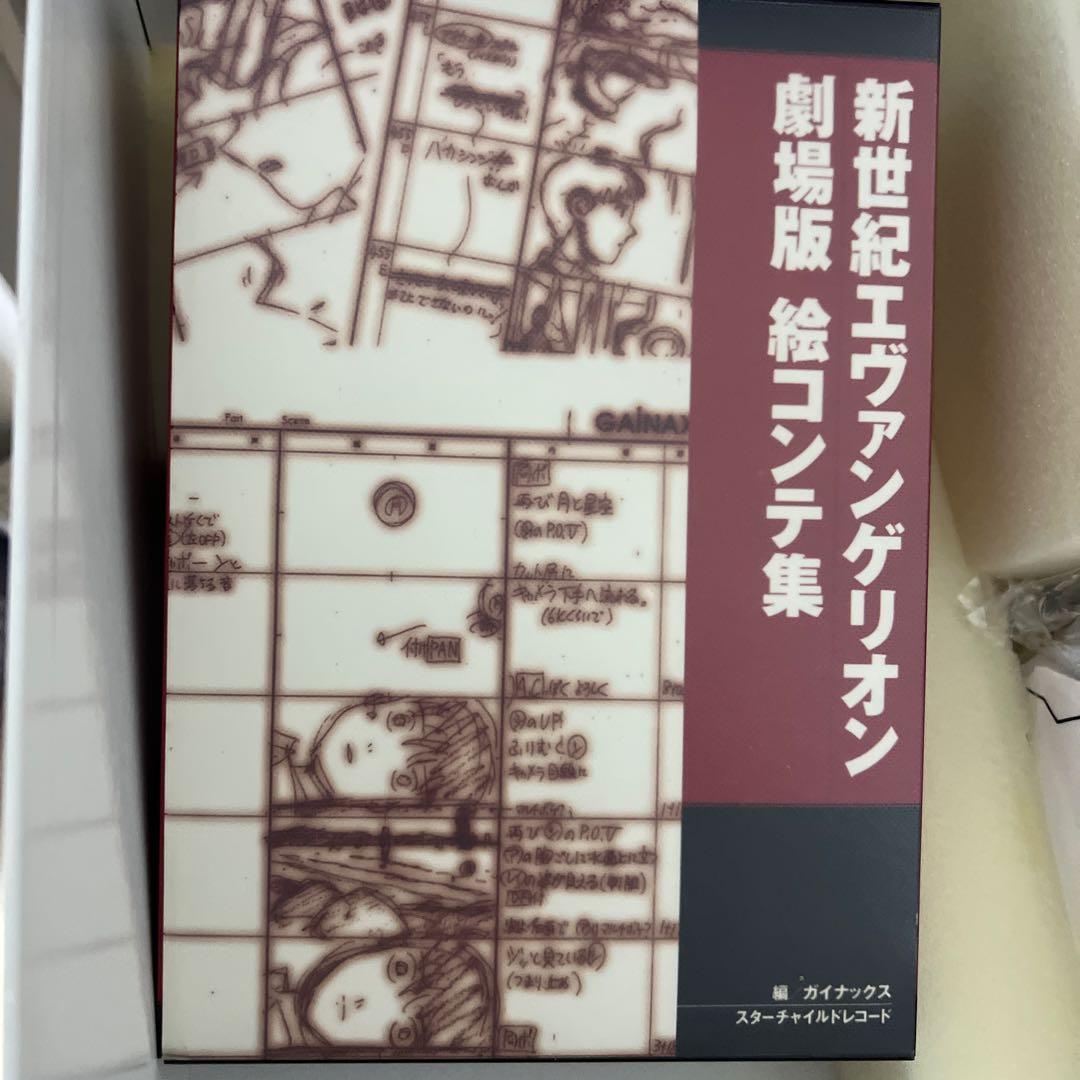 希少新世紀エヴァンゲリオン劇場版 豪華BOX