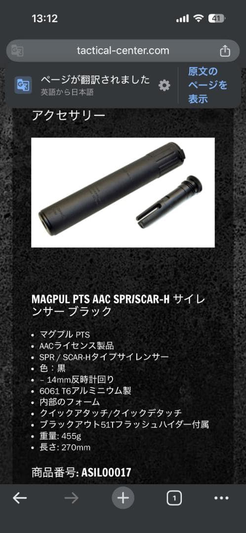 KSC Mega MML MATEN ガスブロ