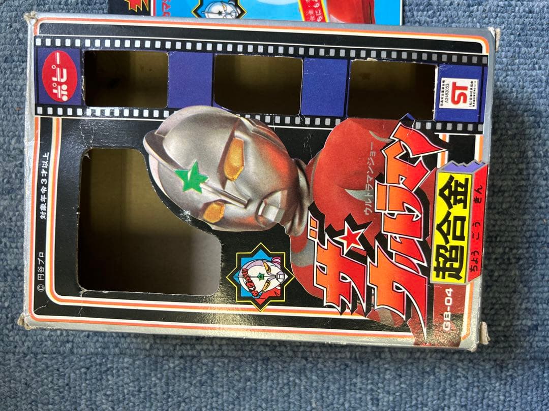 ザ・ウルトラマン当時物　超合金　GB04 ウルトラマンタロウ2点セット