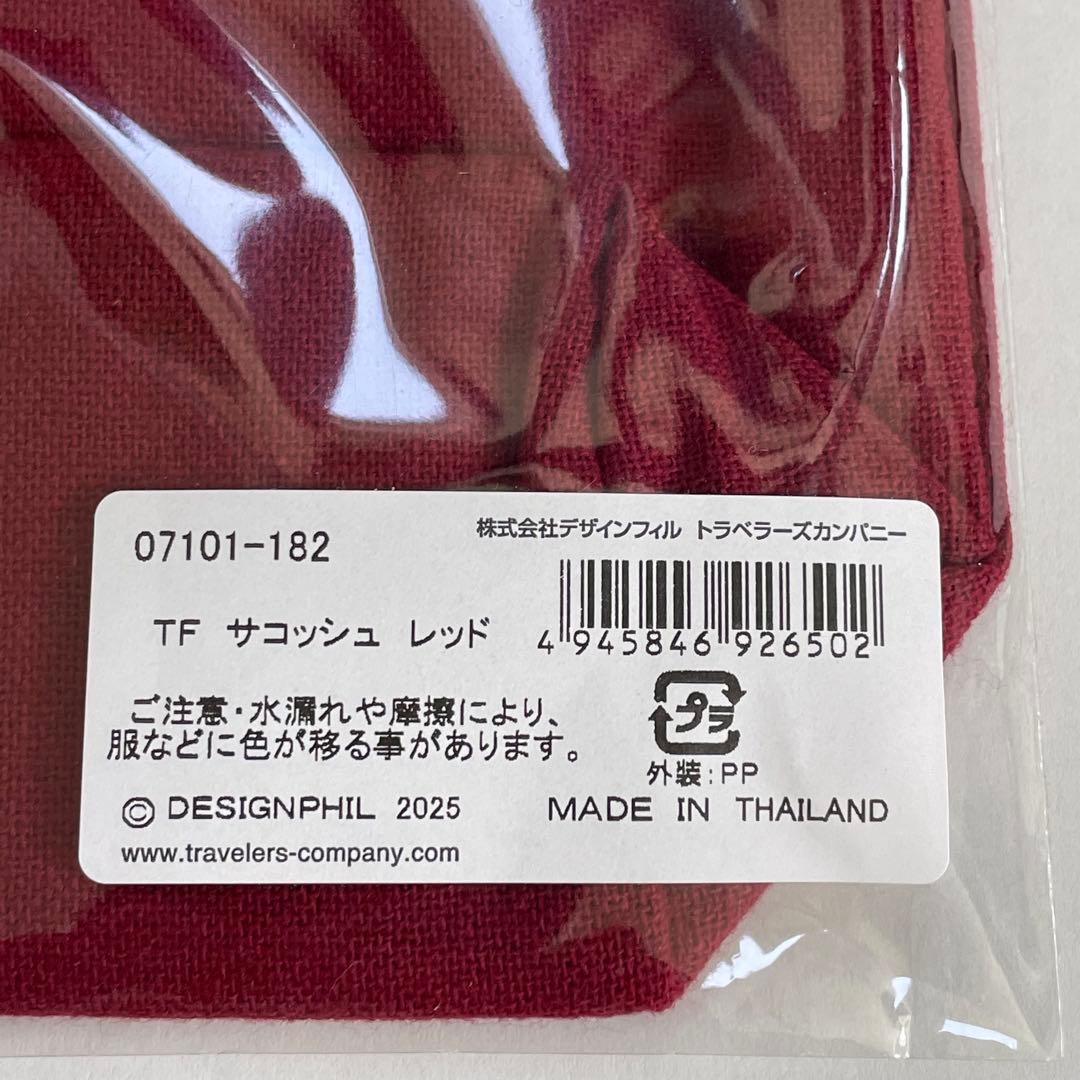 トラベラーズノート LOVE AND TRIP　セット