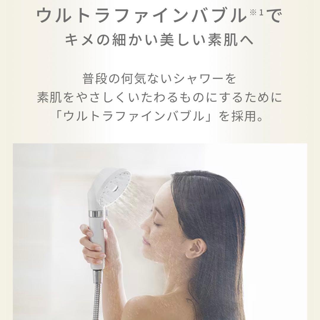 【未開封】MICOLA ミコラ シャワーヘッド シェルホワイト