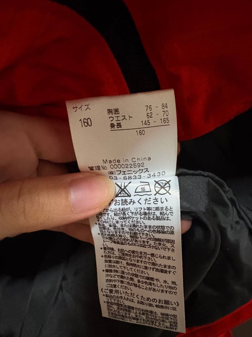 スキーウェア 160cm 男の子