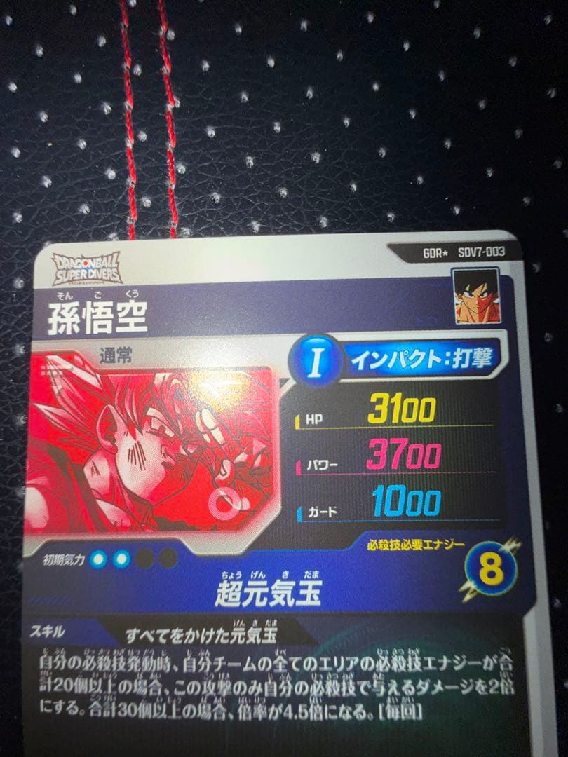 sdv7-003 パラレル 孫悟空