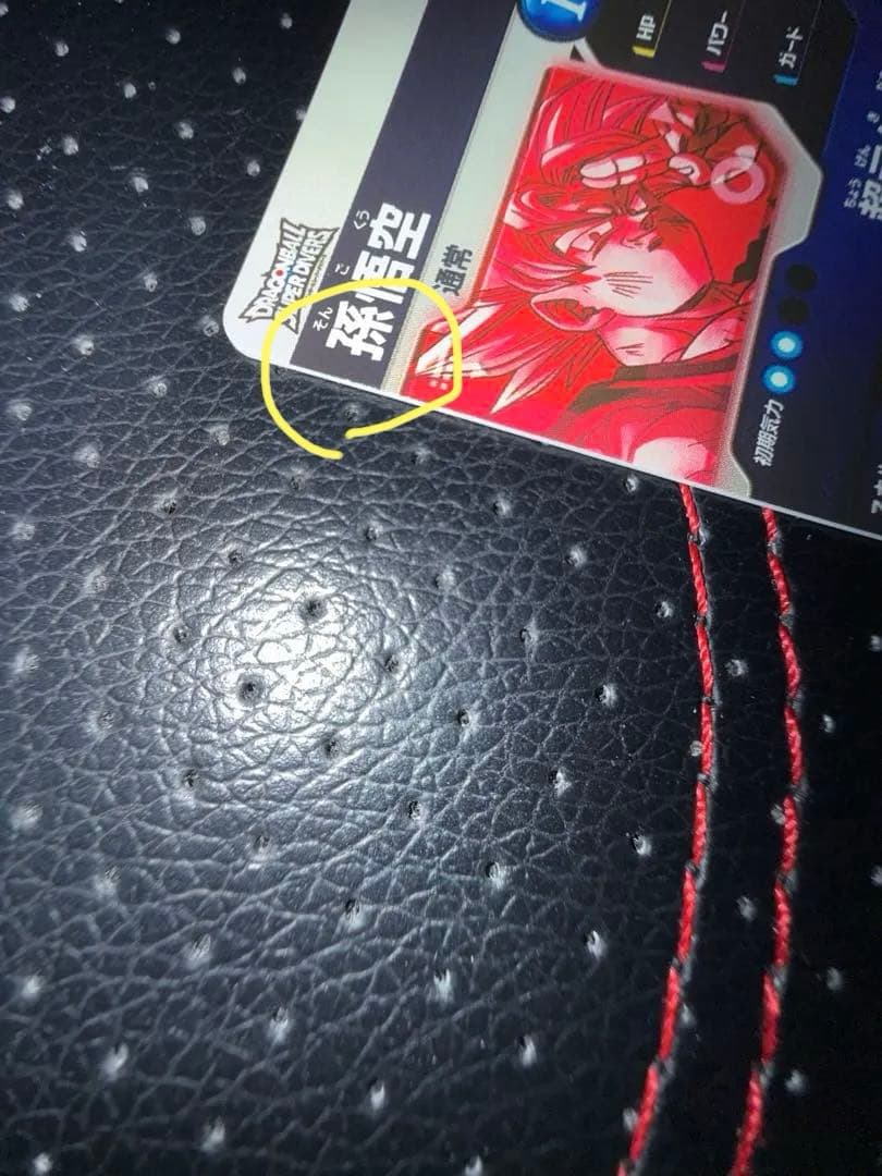 sdv7-003 パラレル 孫悟空