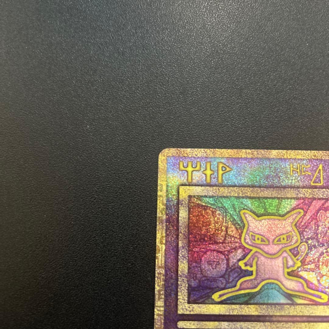 古代ミュウ 再録版（2019年） 映画パンフレット 2セット