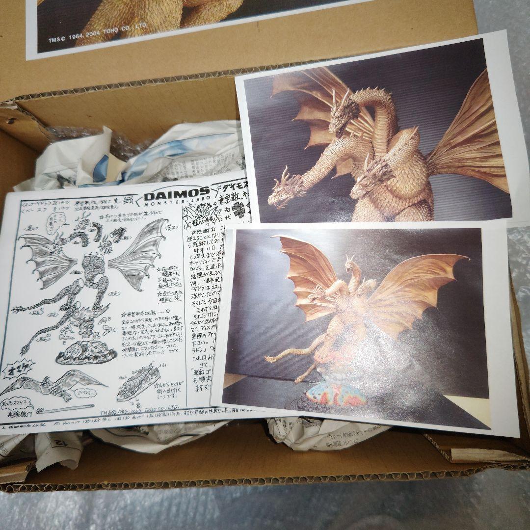 ダイモス　キングギドラ　ガレージキット　未組立　現状品