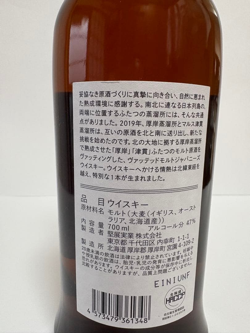 【年末セール・1/3まで!】厚岸×津貫