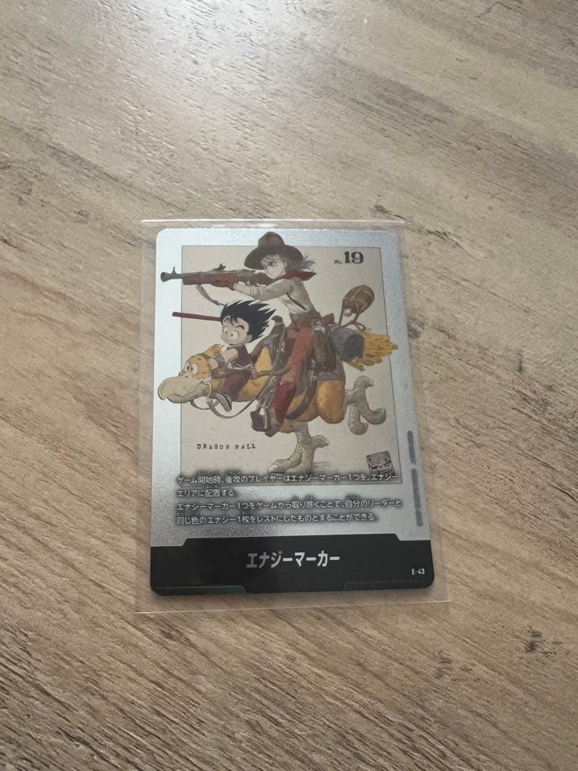 ドラゴンボールカード フュージョンワールド