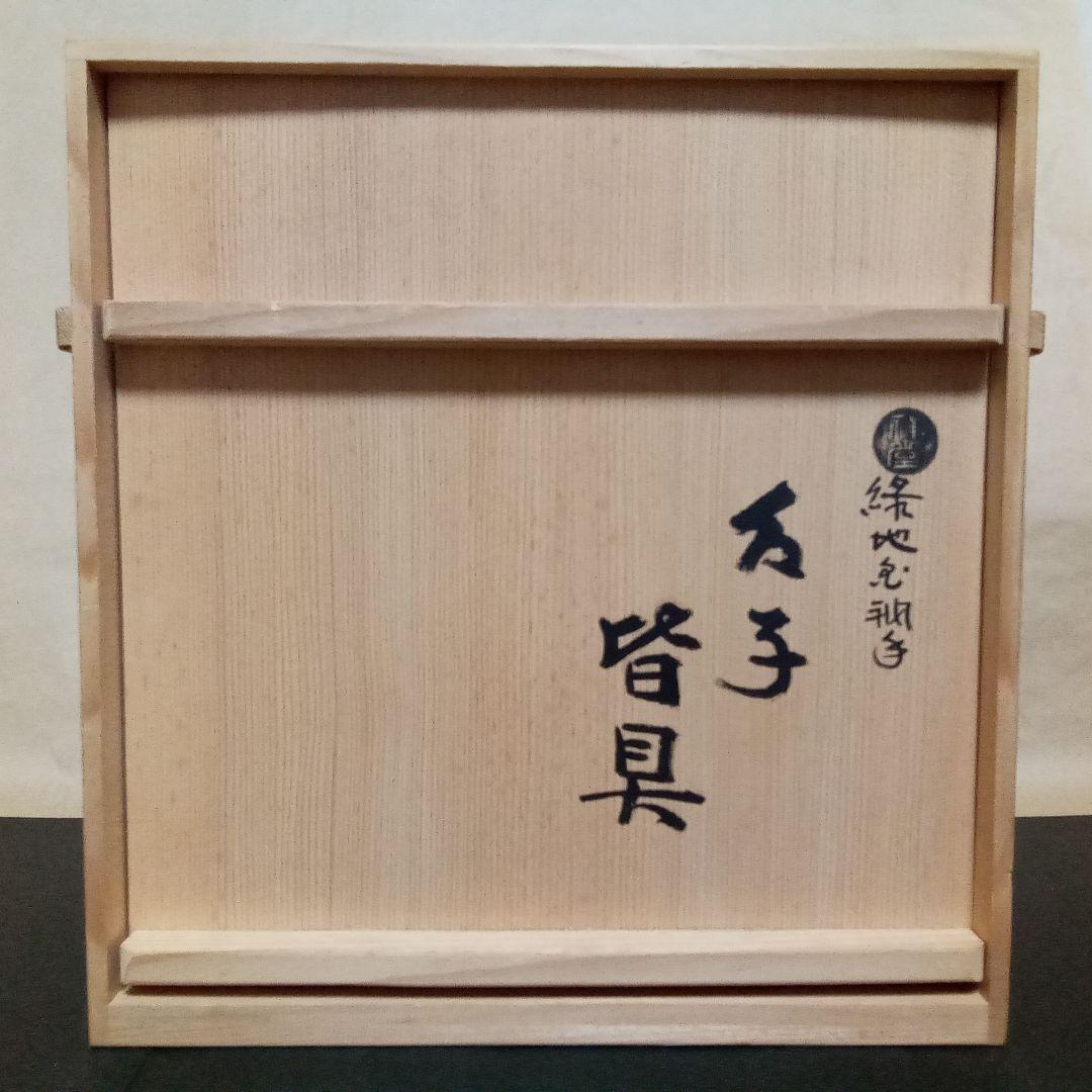 皆具　緑地金襴手　祥堂