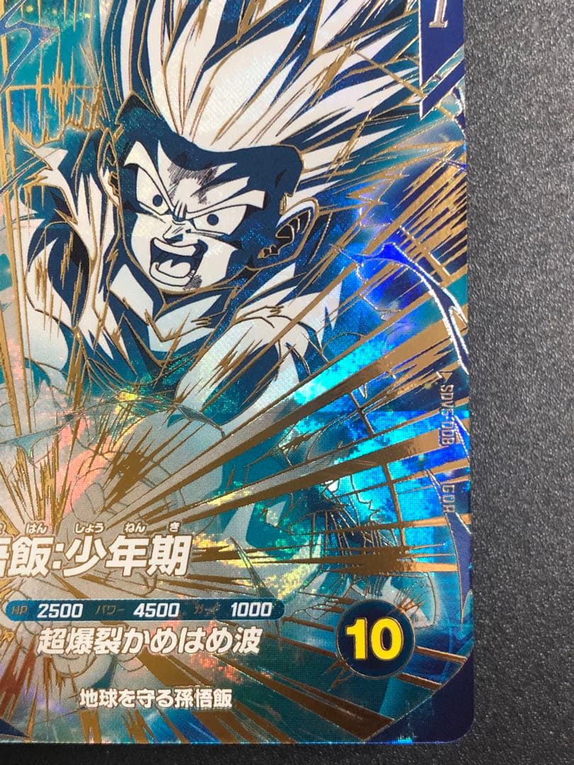 ＳＤＶ５-００８　孫悟飯少年期　ＧＤＲ　 ＧＤＲ☆ パラレル　セット　５弾