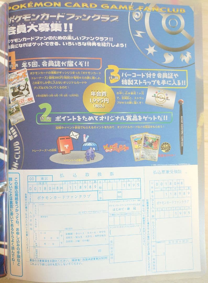 ポケモンカードネオ　プレミアムカードファイル2 旧裏