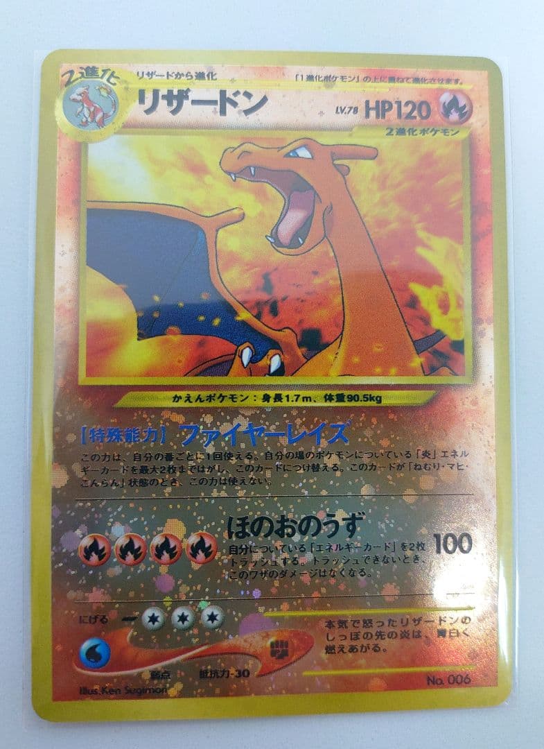 ポケモンカードネオ　プレミアムカードファイル2 旧裏