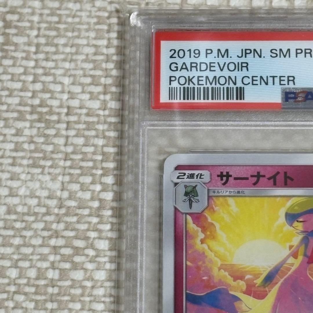 サーナイト イラストグランプリ PSA10