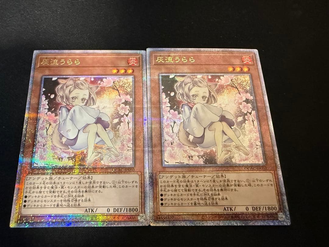 遊戯王　灰流うらら　絵違い25thシークレットレア2枚セット他座標違いうらら1枚
