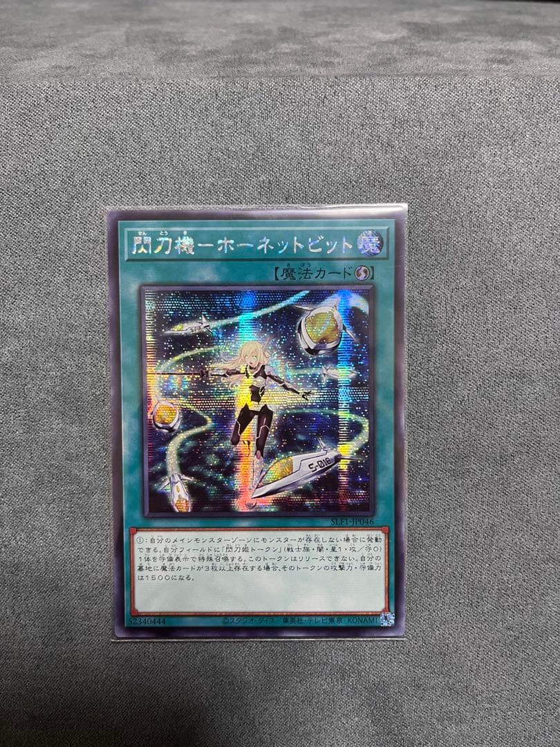 遊戯王　閃刀機ホーネットビット・シャークキャノン・閃刀姫アザレアテンペランス３点