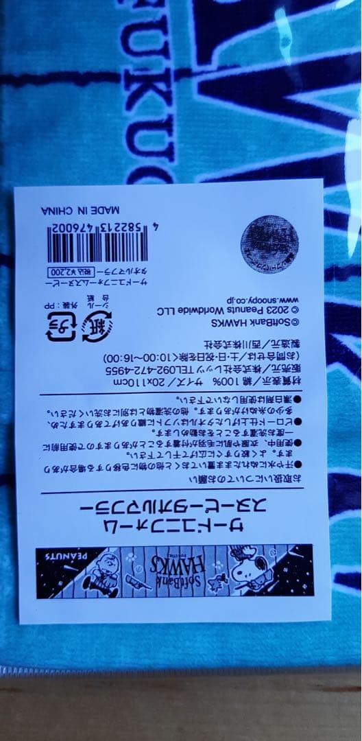 スヌーピータオル 約34cm x 34cm