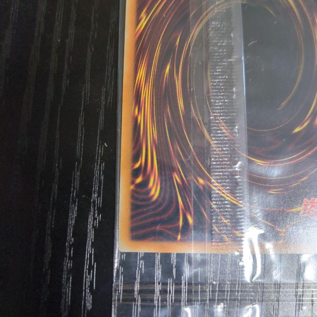 専用 【未開封】 遊戯王 光の創造神ホルアクティ 当選通知書 UR