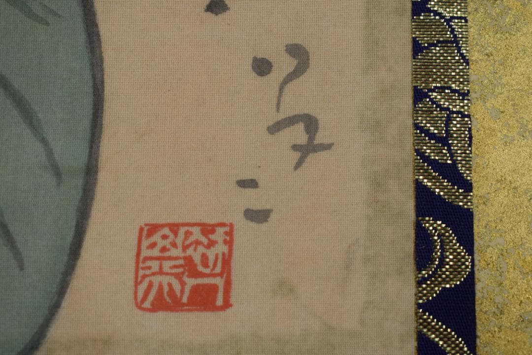 竹久夢二/美人画/北方の冬/木版画額/掛軸☆宝船☆Y-716　JM