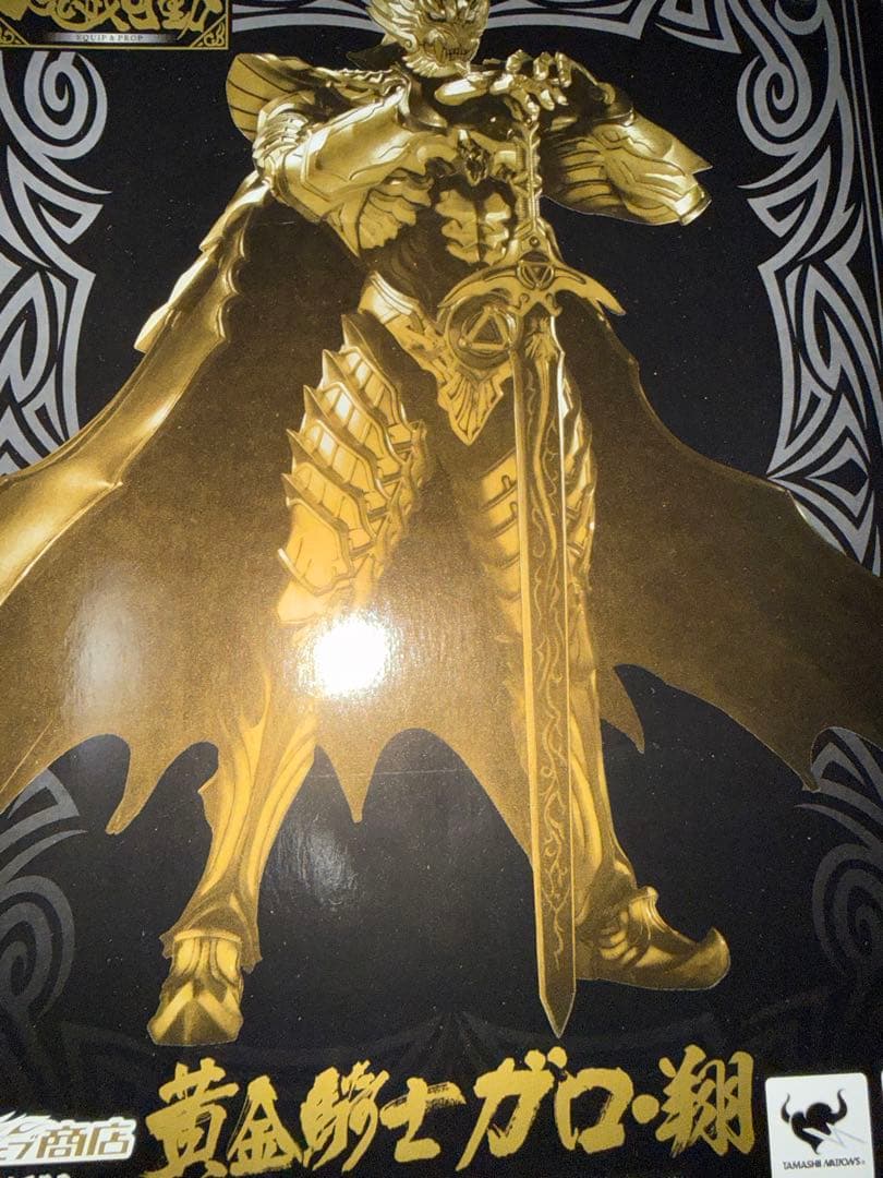 魔戒可動　闇を照らす者