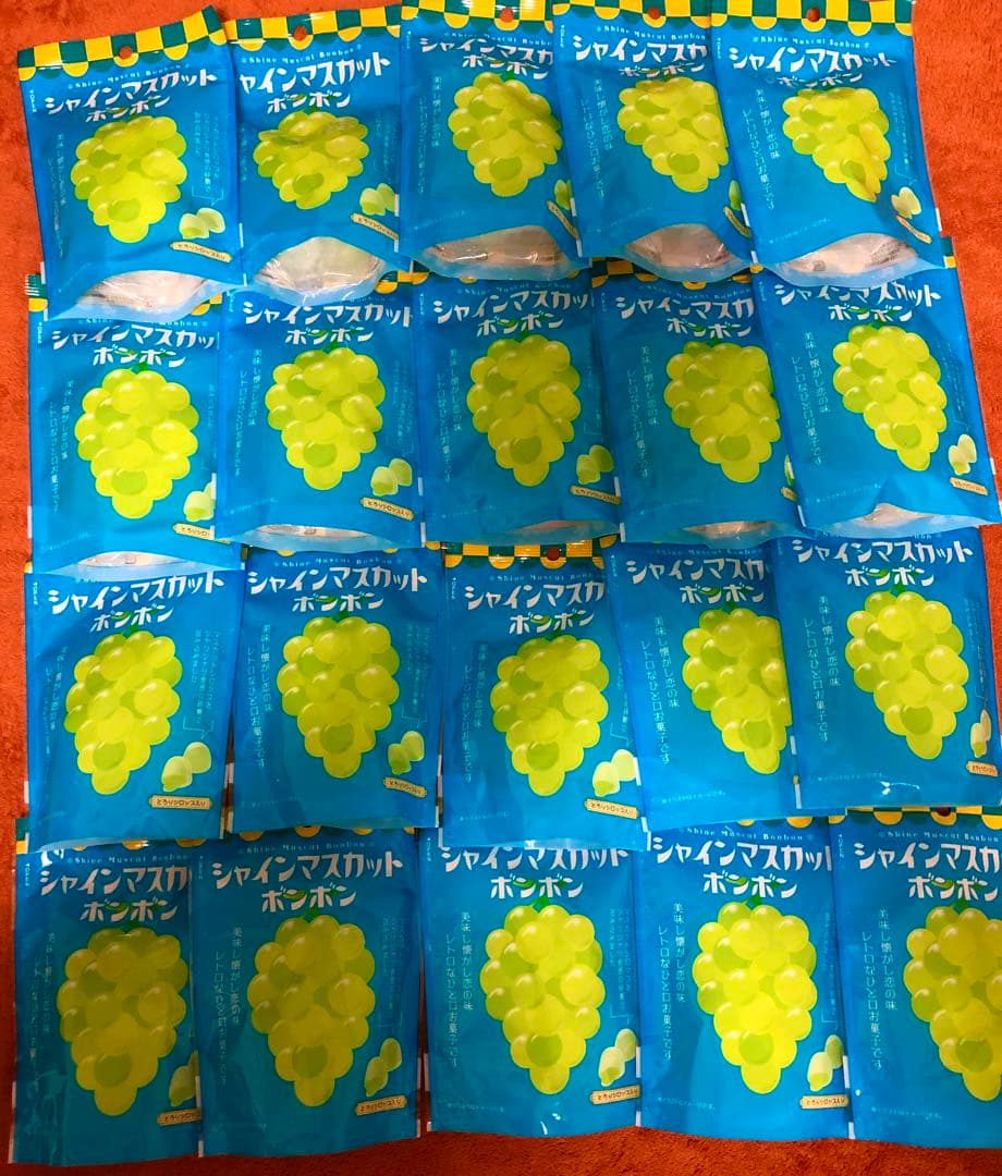 シャインマスカットボンボン 20袋セット
