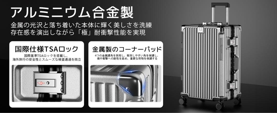 スーツケース⭕️XL⭕️7〜１０泊 シルバー アルミフレーム キャリーケース