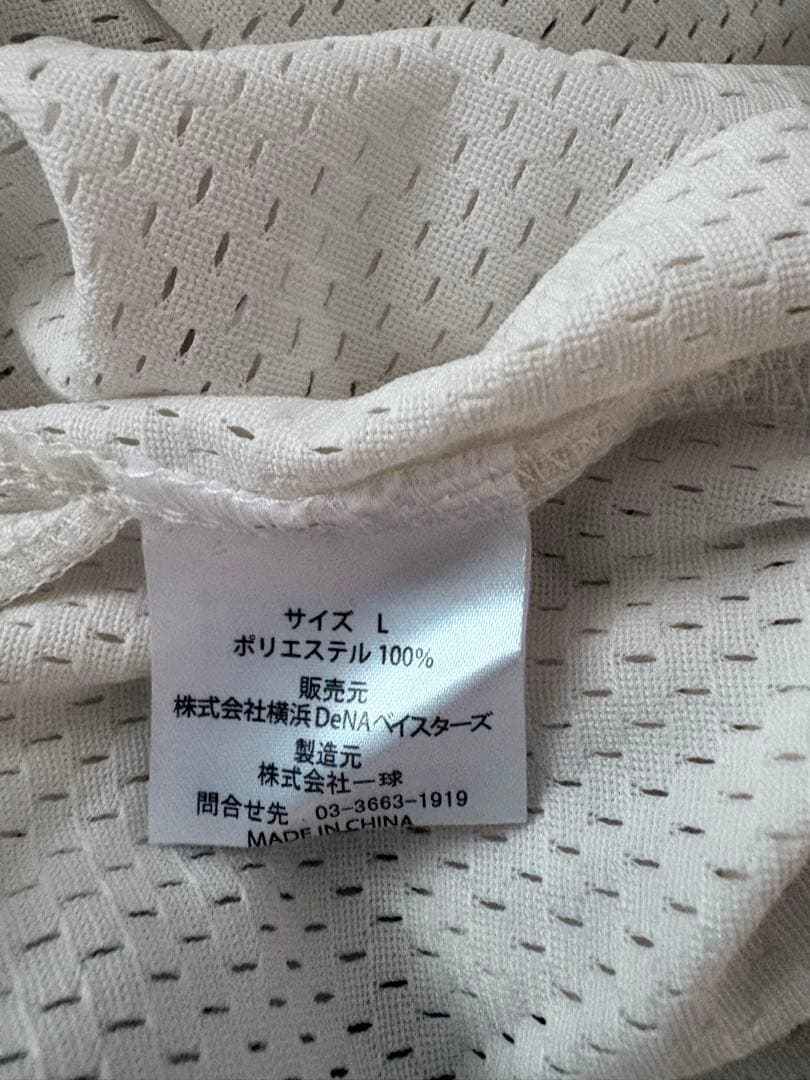 ポンセ　横浜 DeNAベイスターズ　大洋ホエールズ　復刻 ユニフォーム Lサイズ