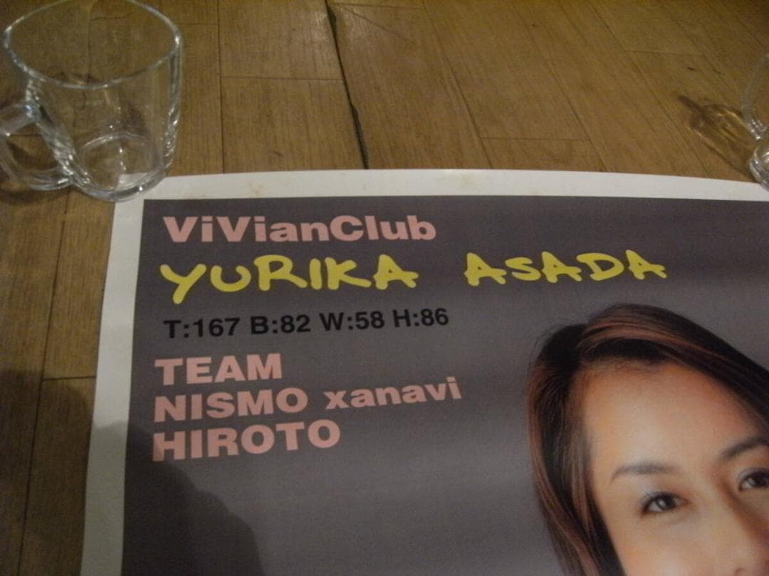 ニスモ ザナヴィ キャンギャル レースクイーン 麻田ユリカ 等身大 ポスター