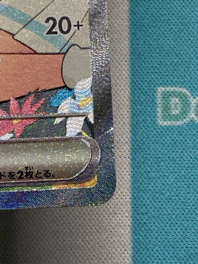 リーリエのピッピex sar スタートデッキ100