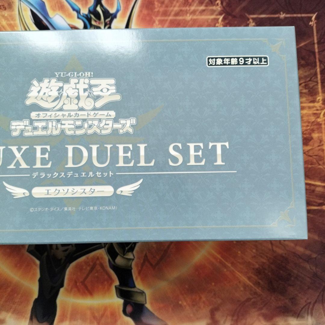 n*i様 遊戯王　エクソシスター　デュエルセット　新品未開封