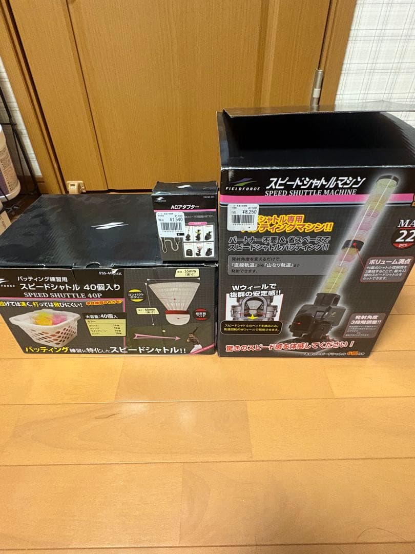 趣味探し中 スピードシュートマシン シャトル45個付き