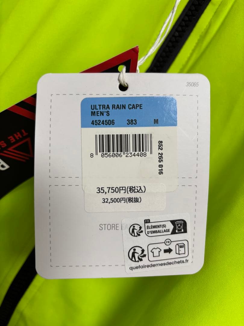 Castelli Ultra Rain Cape M 蛍光イエロー