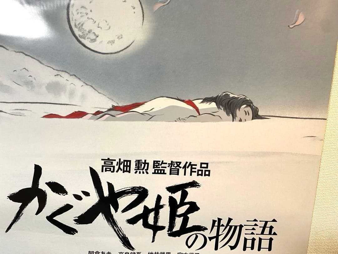 スタジオジブリ かぐや姫の物語 先行版 宣伝用非売品b1ポスター
