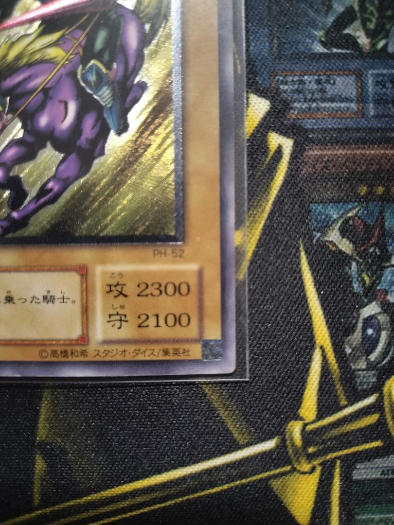遊戯王 暗黒騎士ガイア レリーフ PH-52