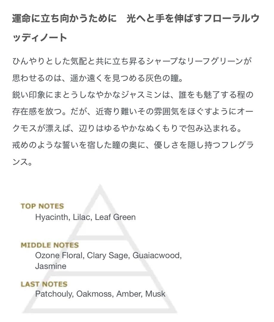 NO.6 フレグランス ネズミ 紫苑